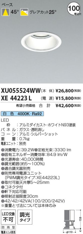XU055524WW