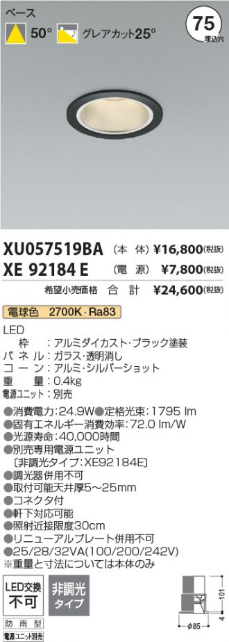 XU057519BA-XE92184E