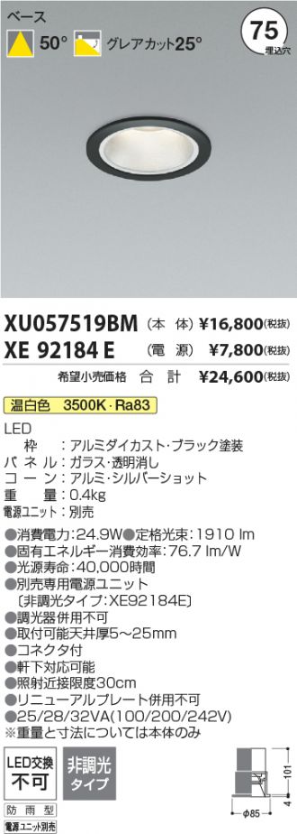 XU057519BM-XE92184E