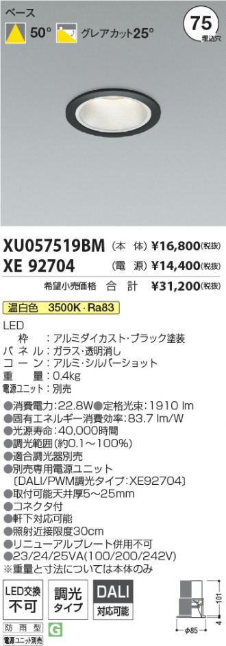 XU057519BM-XE92704