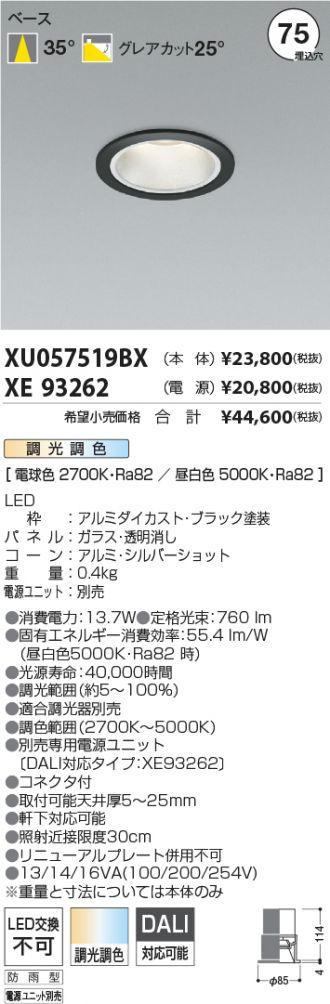 XU057519BX-XE93262
