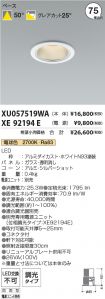 XU057519W...