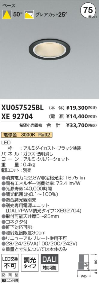 XU057525BL-XE92704