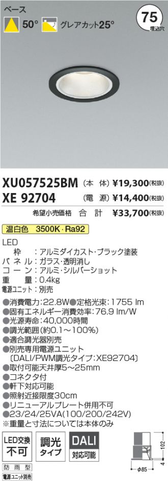 XU057525BM-XE92704