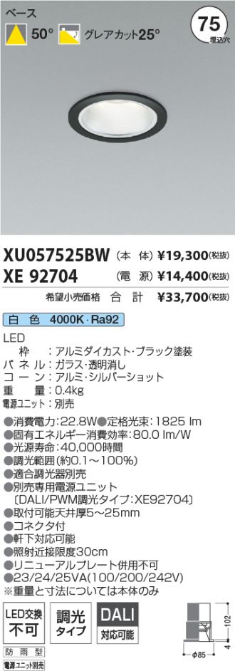 XU057525BW-XE92704