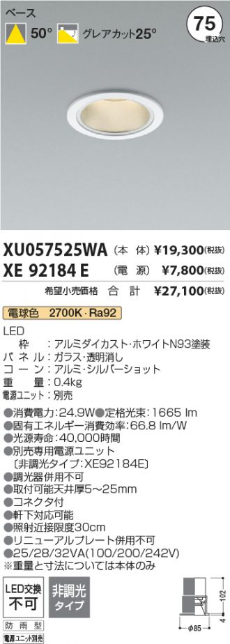 XU057525WA-XE92184E