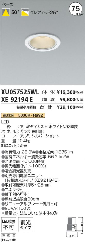 XU057525WL-XE92194E