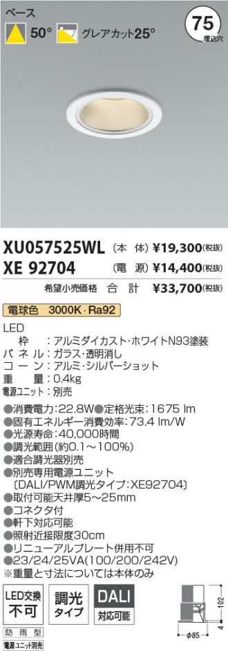 XU057525WL-XE92704
