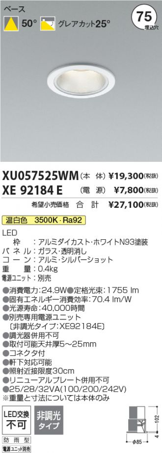 XU057525WM-XE92184E