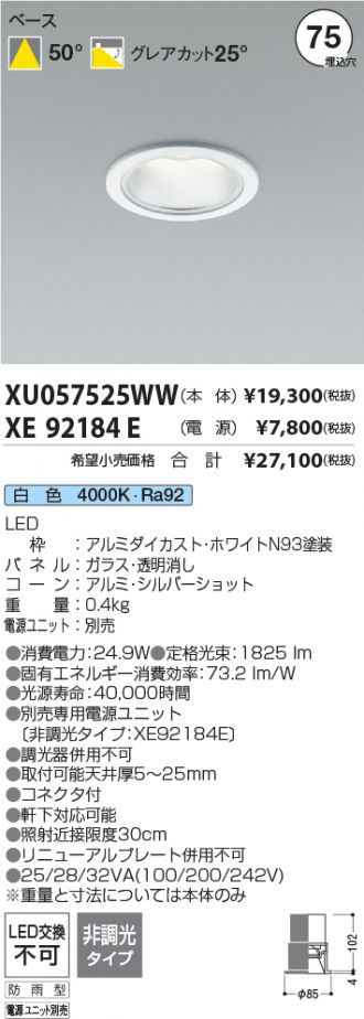XU057525WW-XE92184E