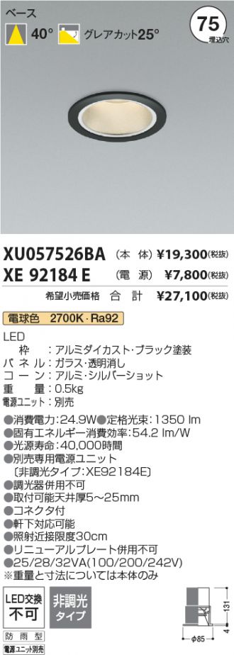XU057526BA-XE92184E