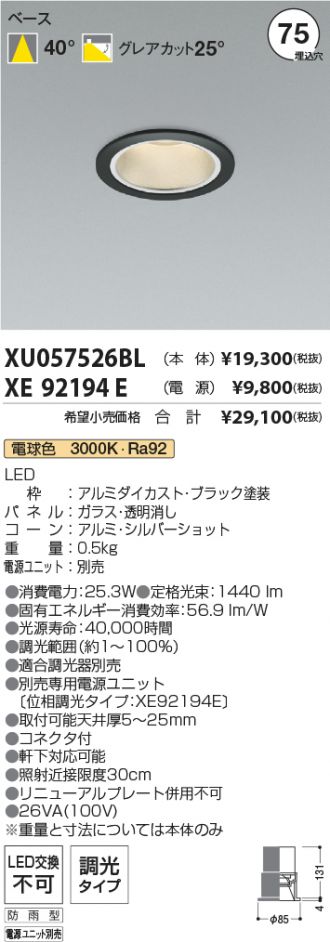 XU057526BL-XE92194E