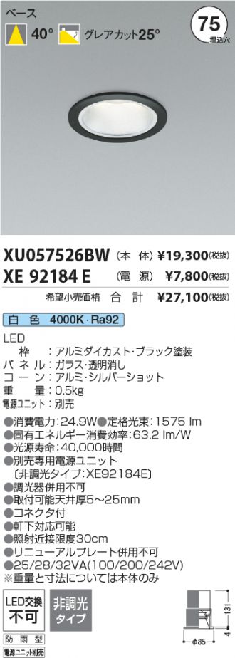 XU057526BW-XE92184E