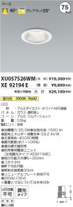 XU057526W...