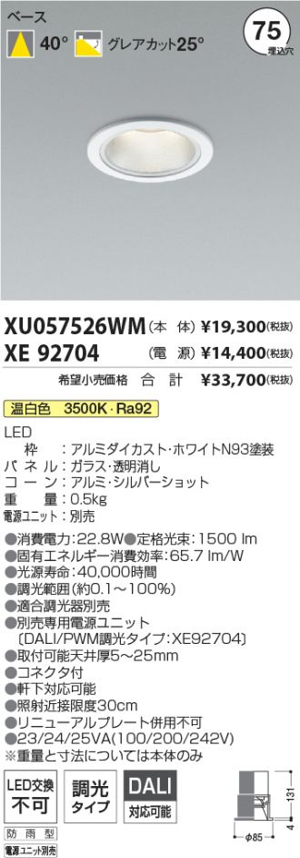 XU057526WM-XE92704