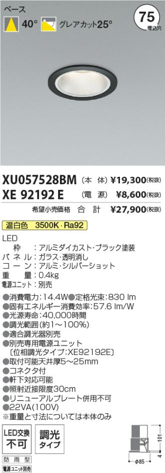 XU057528BM-XE92192E