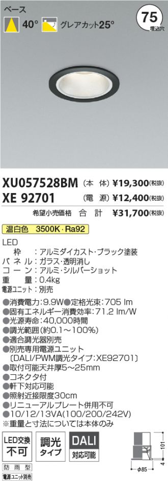 XU057528BM-XE92701