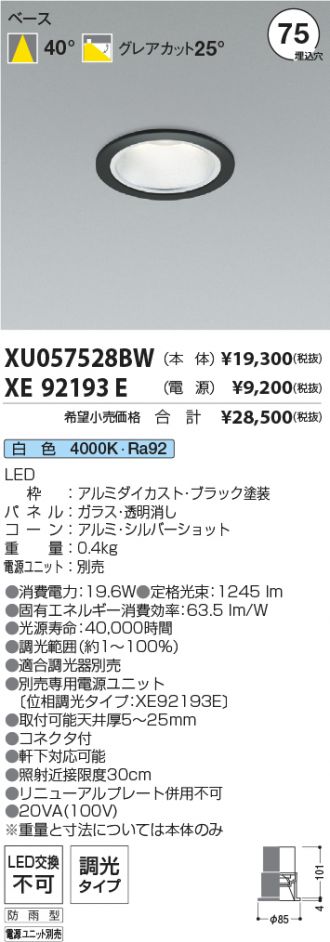 XU057528BW-XE92193E