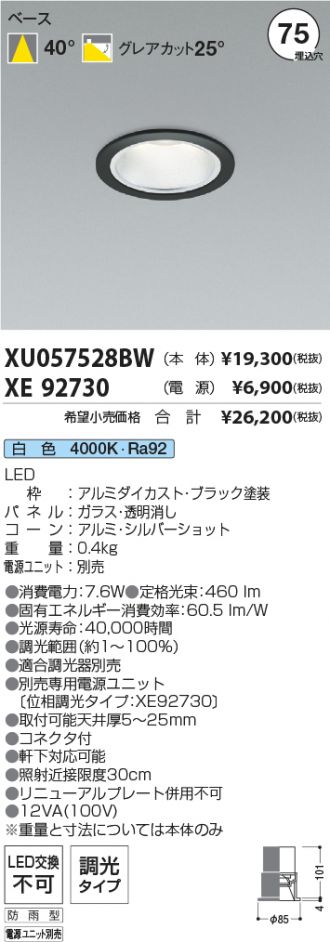 XU057528BW-XE92730