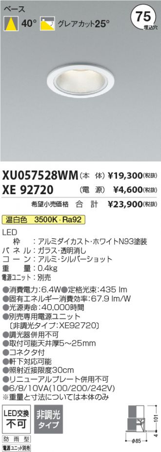XU057528WM-XE92720