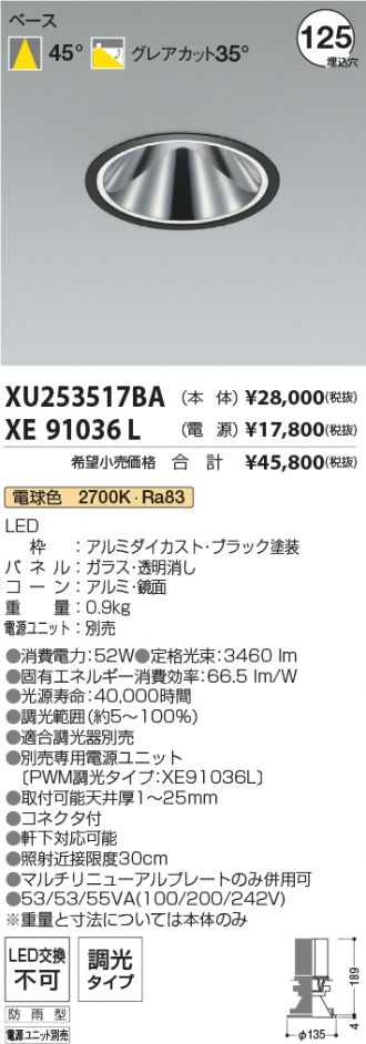 XU253517BA-XE91036L