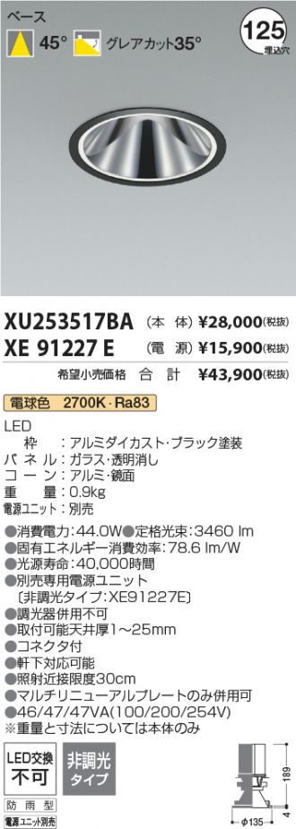 XU253517BA-XE91227E