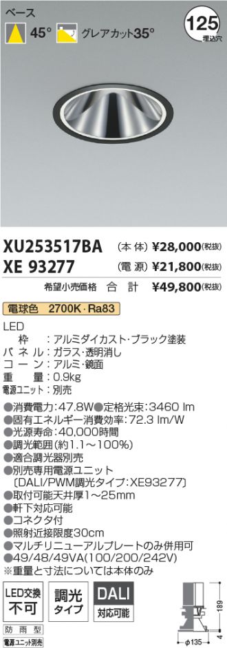 XU253517BA-XE93277