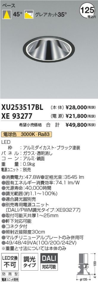 XU253517BL-XE93277