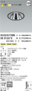 XU253517B...