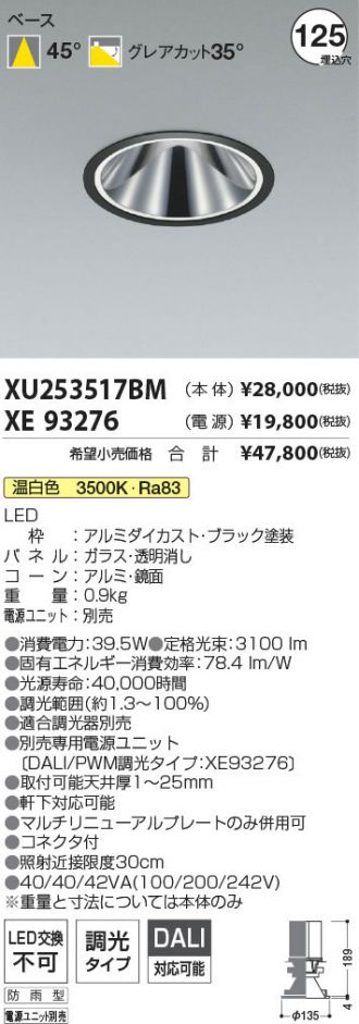 XU253517BM-XE93276