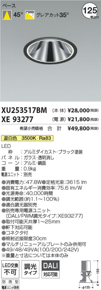 XU253517BM-XE93277