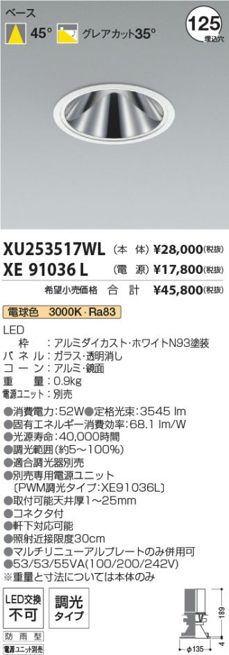 XU253517WL-XE91036L