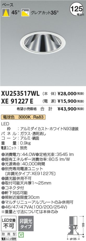 XU253517WL-XE91227E