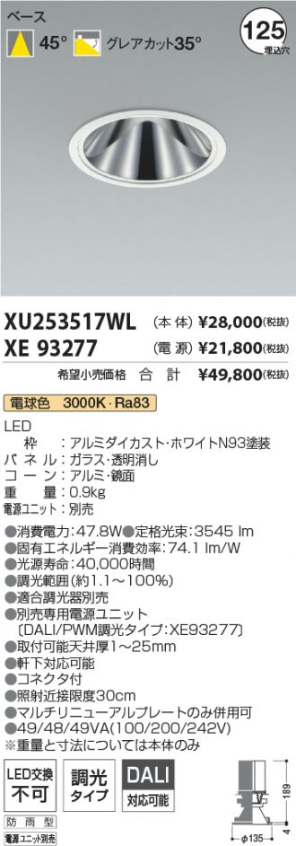 XU253517WL-XE93277