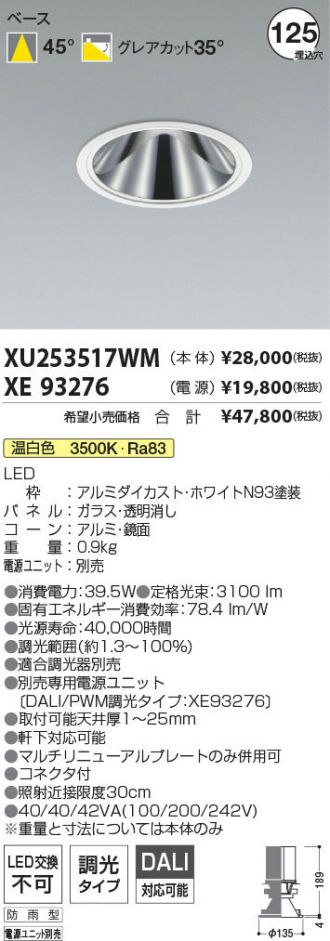 XU253517WM-XE93276