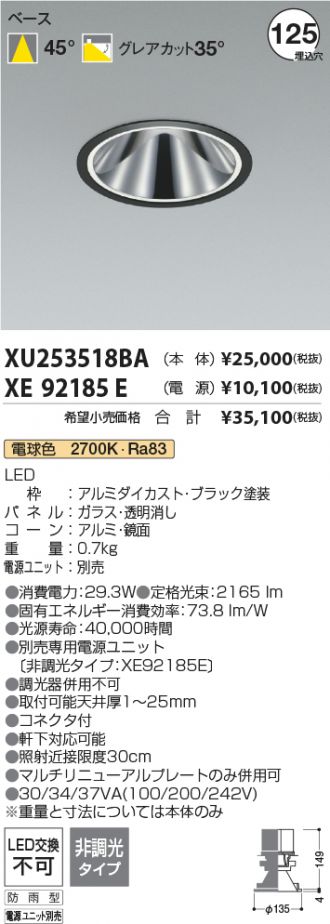 XU253518BA-XE92185E