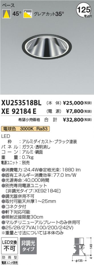 XU253518BL-XE92184E