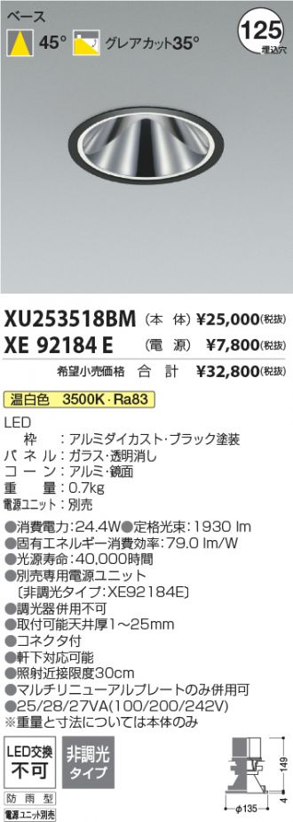 XU253518BM-XE92184E