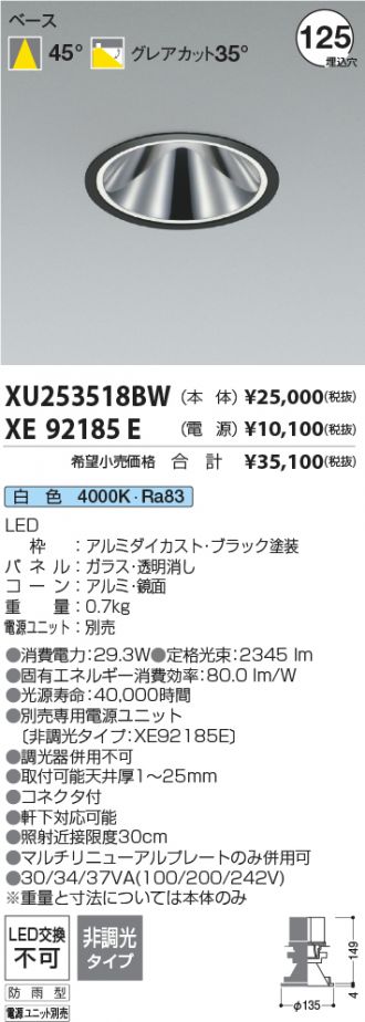 XU253518BW-XE92185E