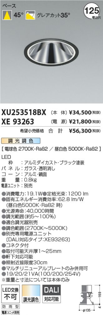 XU253518BX-XE93263