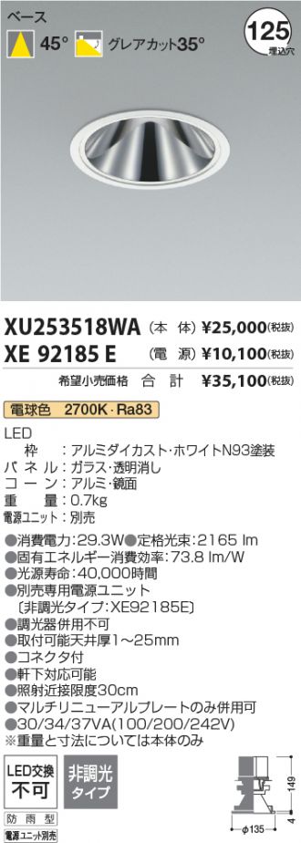 XU253518WA-XE92185E