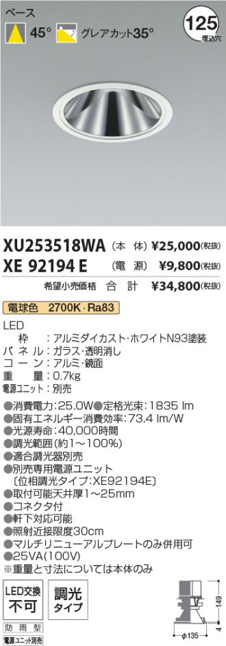 XU253518WA-XE92194E