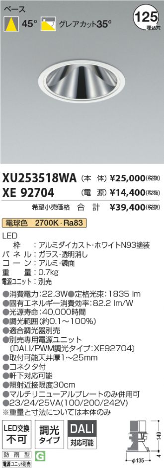 XU253518WA-XE92704