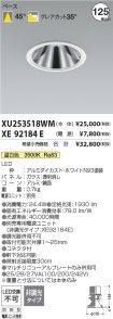 XU253518W...
