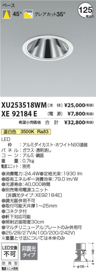 XU253518WM-XE92184E
