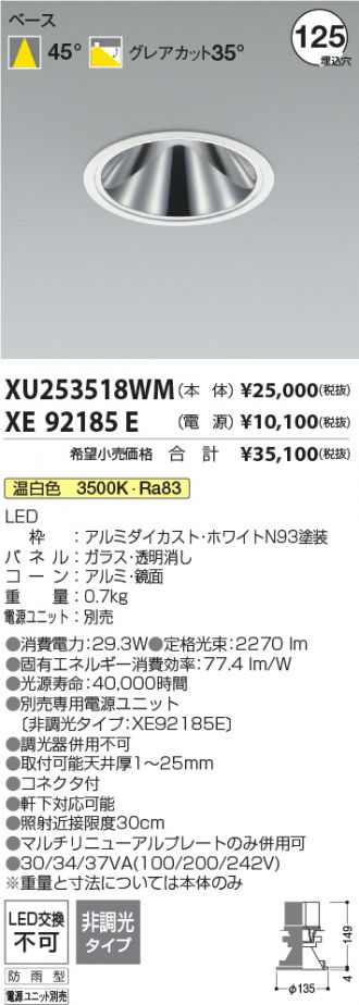XU253518WM-XE92185E