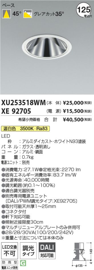 XU253518WM-XE92705