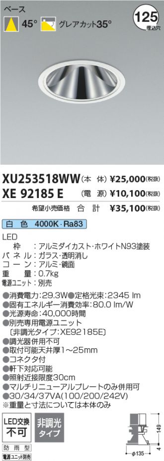 XU253518WW-XE92185E