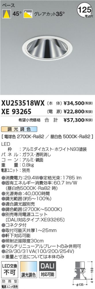 XU253518WX-XE93265