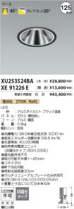 XU253524B...